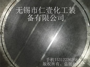 脫低分子器花板（多孔板、分布板）