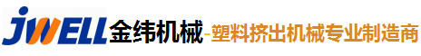 上海金緯機械制造有限公司